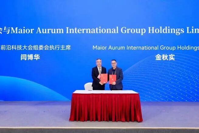 世界前沿科技大会组委会执行主席闫博华与Maior Aurum International Group Holdings Limited（泱金国际集团控股有限公司）金秋实董事长签署战略合作协议