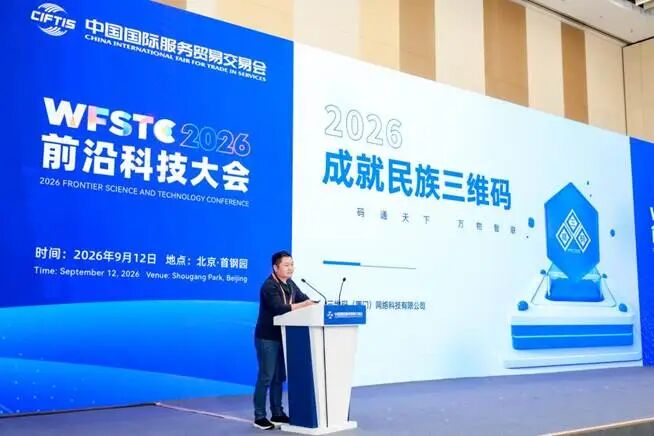 三维码（厦门）网络科技公司