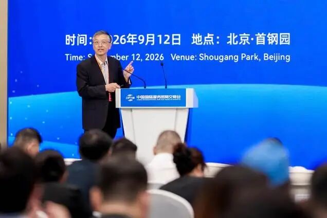中国发展战略学研究会新质生产力研究专委会主任委员、青海省科技厅原厅长解源主旨演讲