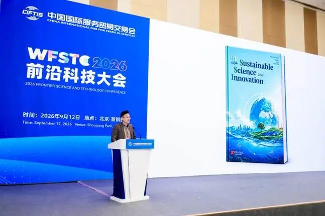中郁教育科技（集团）有限公司国际版块执行总经理、中国国际科技促进会国际学术交流工委会副主任王智明发布八本国际学术期刊